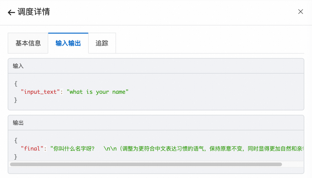 如何管理和调度Dify工作流？ 配图 19