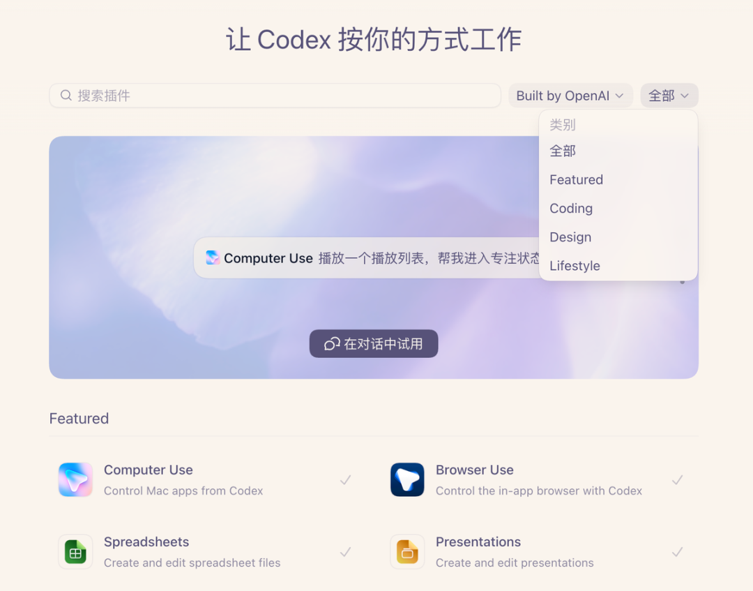 奥特曼：Codex 正在经历 ChatGPT 时刻。这是要起飞了 配图 3