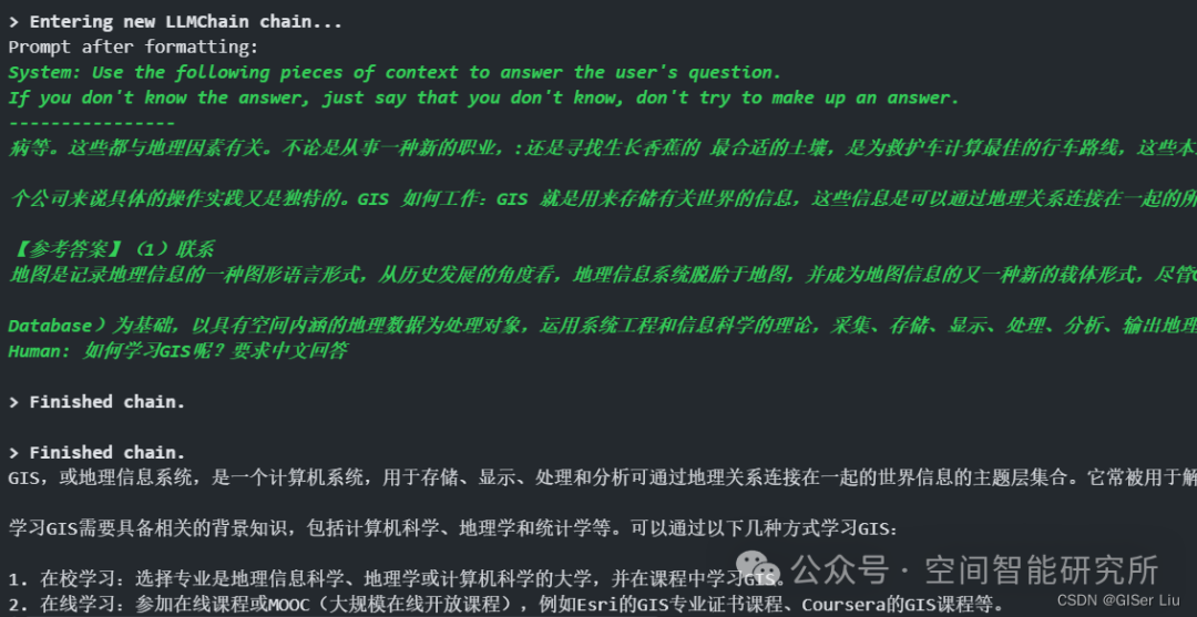 基于LangChain构建RAG应用 配图 18