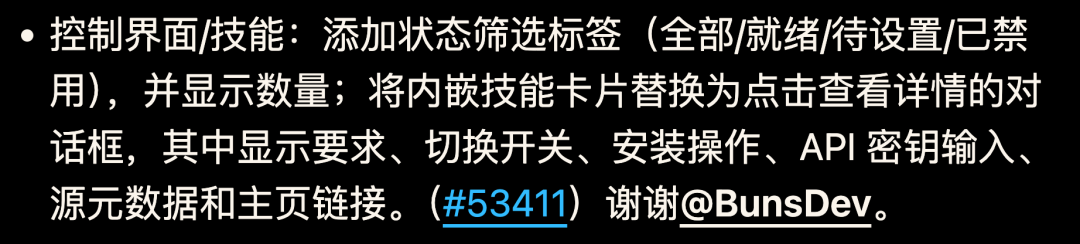 OpenClaw 3.24发布：彻底解决最重要的Skills安装障碍！ 配图 4