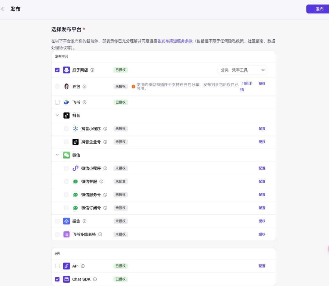 从0到1开发一个商用 Agent（智能体） 配图 32