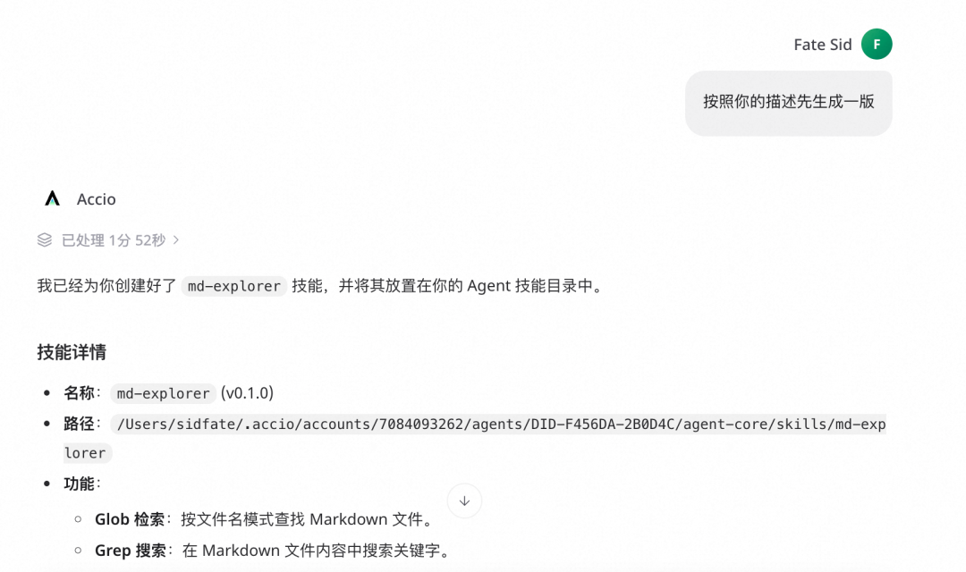 重新定义Skill开发：保姆级教程&一站式开发助手发布 配图 10