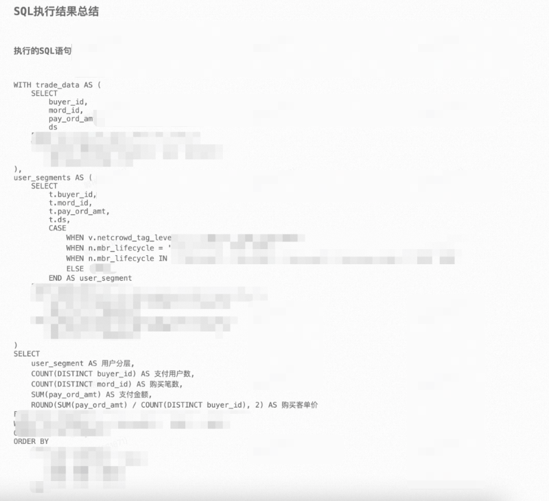 让AI真正懂数据：猫超Matra项目中的AI知识库建设之路 配图 34