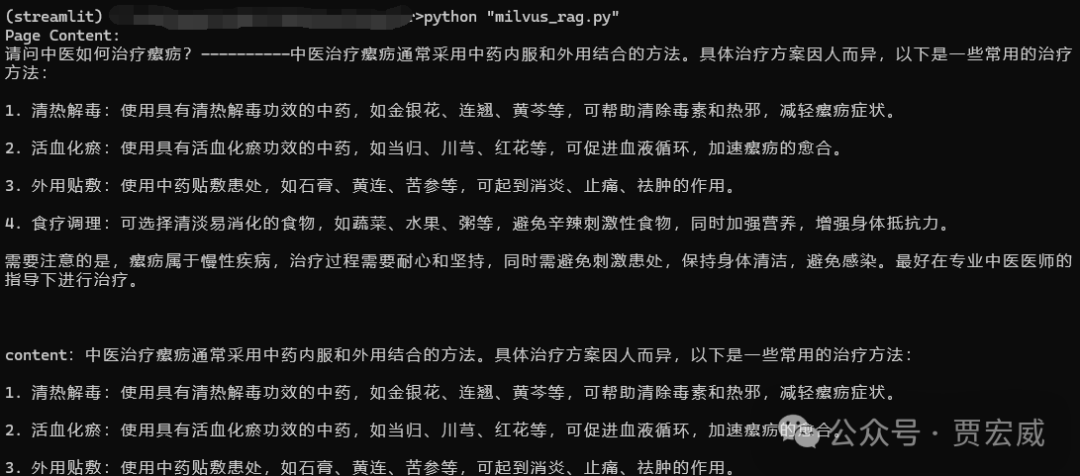 零基础入门：Milvus向量数据库及RAG技巧 配图 11