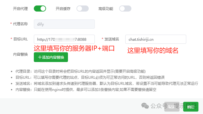 宝塔使用域名部署Dify 1.0并开启SSL证书 配图 2