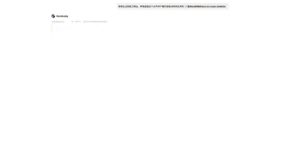 我做了一个企业级skill技能-2026-0827-18:16:06-4