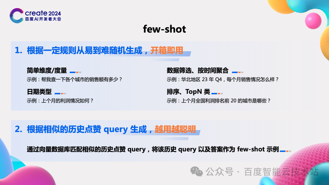 大模型驱动的新一代 BI 平台，Sugar BI 开启智慧决策新模式 配图 24