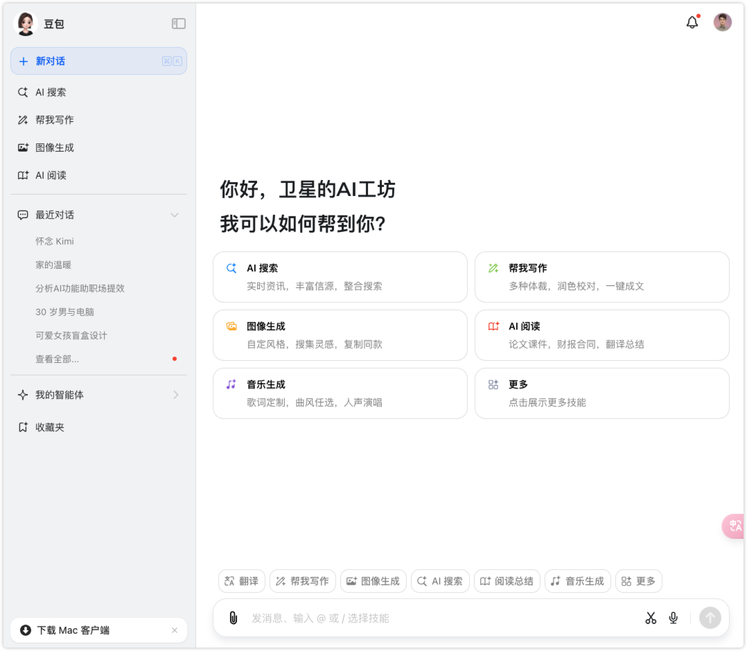 靠这九款国产AI大模型，就实现了我和6亿中国人的AI梦 配图 6