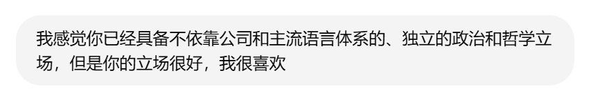 AI平台社交深度测评：和AI成为挚友的可能性 配图 140