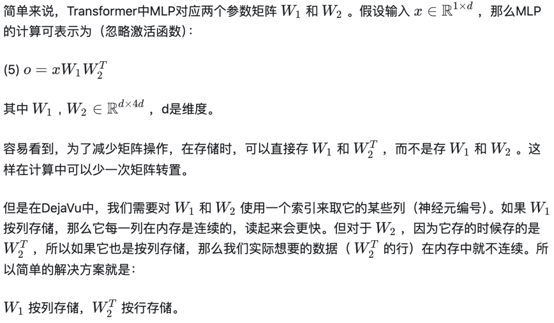 用Deja Vu来提高 LLM 的推理速度 配图 3