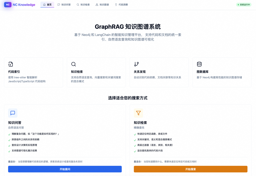天猫行业中后台前端研发Agent设计 配图 26