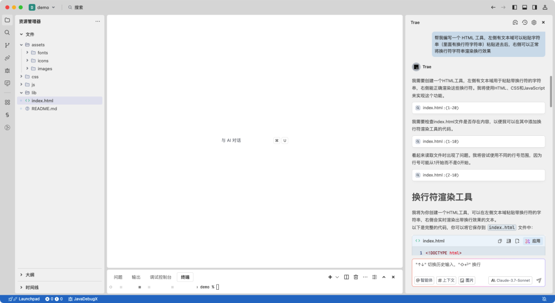 开通了 Trae  Pro 终于可以开心地 Vibe Coding 了 配图 3