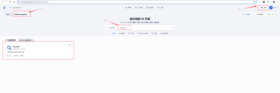 如何让Dify联网，以及如何关闭工作流输出 配图 3