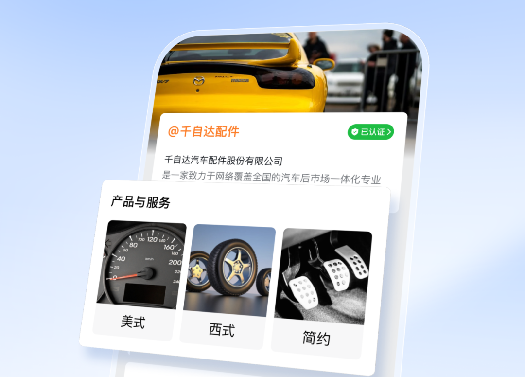 企业微信5.0正式发布：AI全面应用，办公全面提效 配图 7