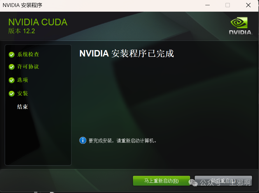 深度学习环境搭建-CUDA和CUDNN的安装与卸载-windows篇 配图 11