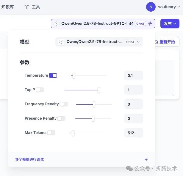 使用小尺寸大模型和 Dify 清洗数据：Qwen 2.5 7B 配图 5