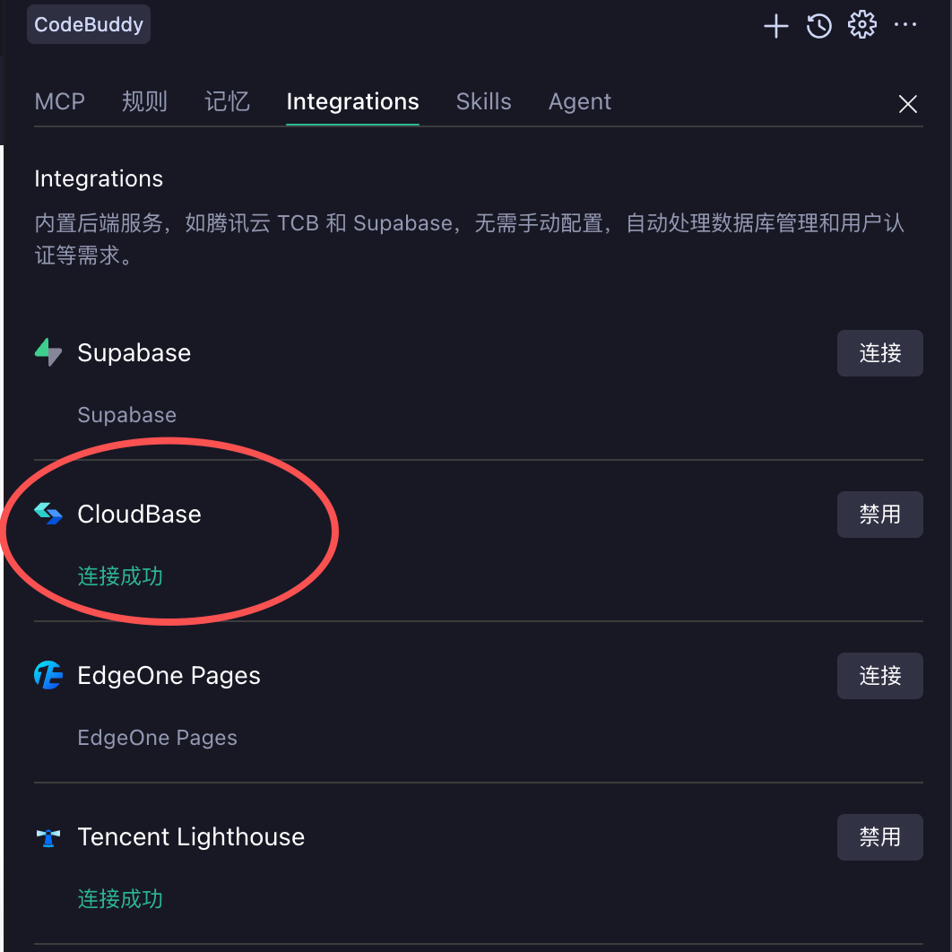 CodeBuddy Code 2.0：国产Claude Code，有点东西 配图 21