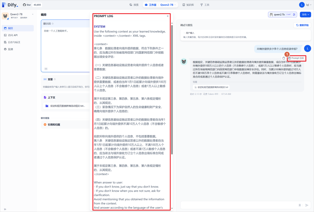 安装 Dify 并集成 Ollama 和 Xinference 配图 16