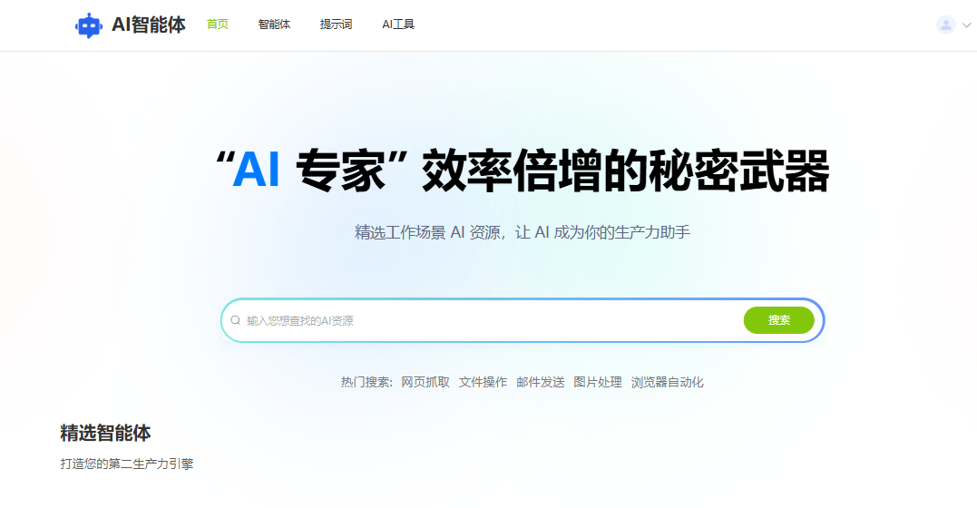 智能体变现难题破解：三步打造专属AI智能体网站，开源方案让你收入倍增！ 配图 19