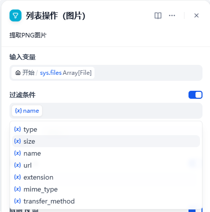 Dify工作流节点篇（中） 配图 5