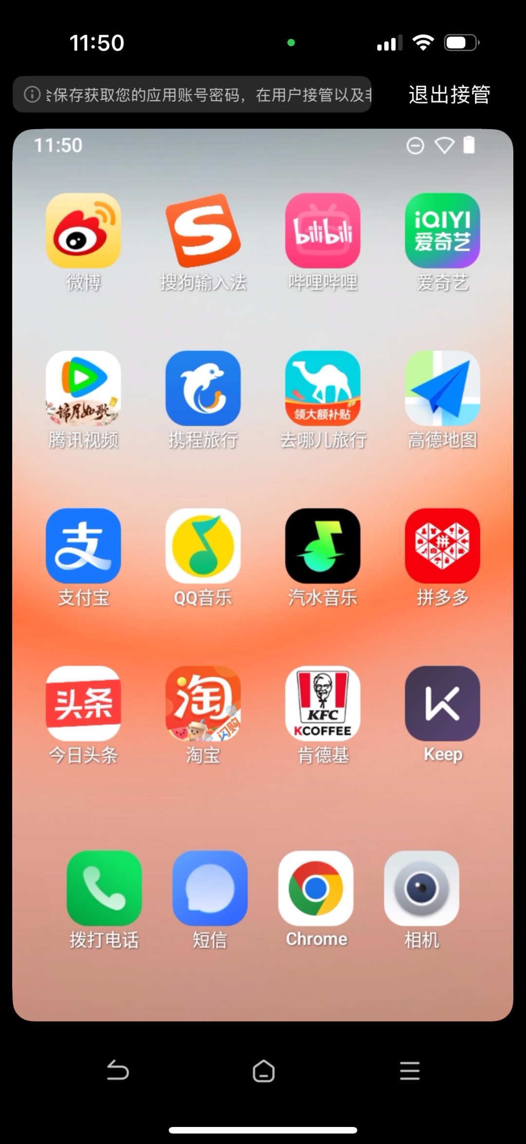 AutoGLM 2.0 发布：给AI配个手机，自己点｜附API 配图 10