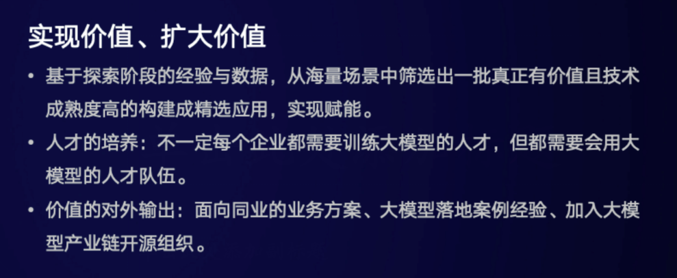 BISHENG视角|跟上百家企业聊完大模型应用，大家关心的：应用场景、困难、解法 配图 15