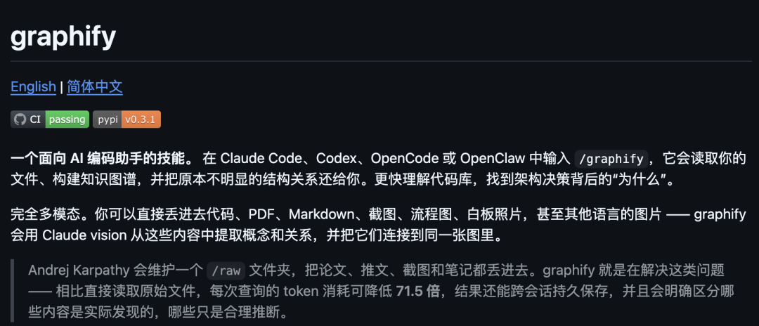 卡帕西没做完的，开源社区48小时搞定了！完全体知识库，token省70倍 配图 2
