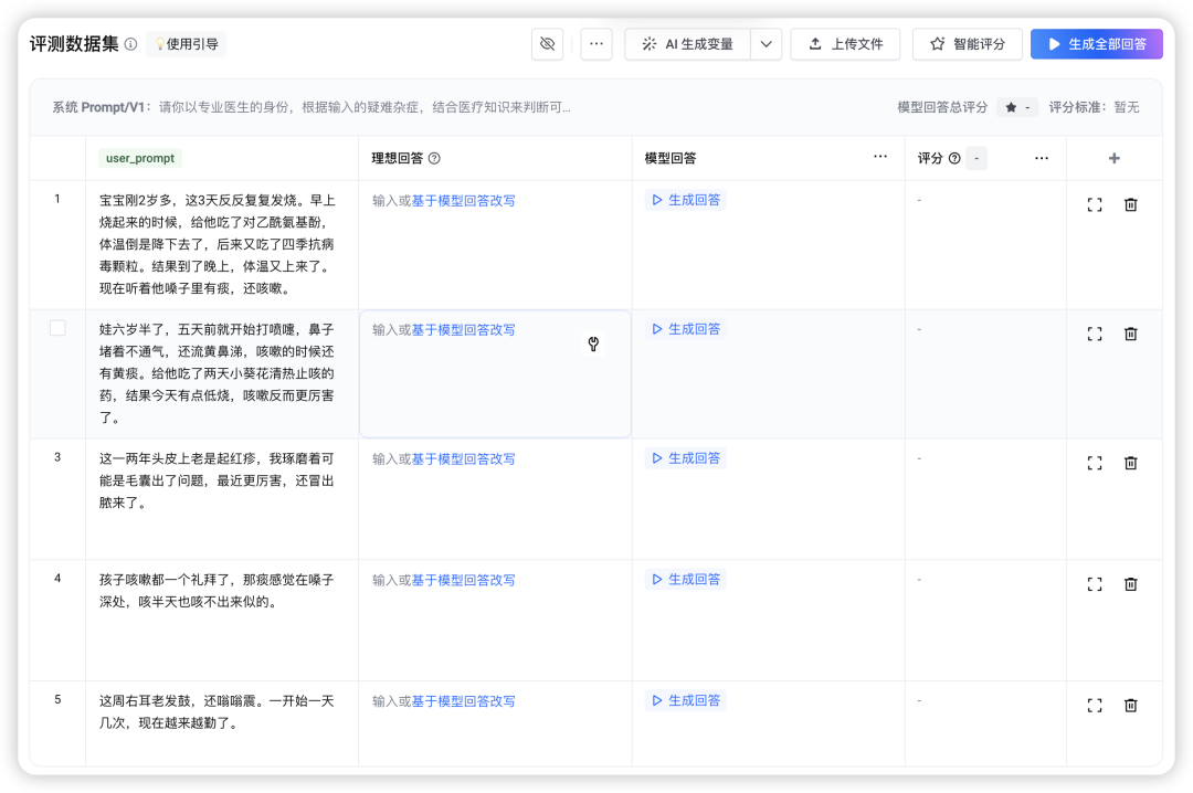 如何构建生产级Prompt？这四个阶段的工程化方法论值得收藏（by 火山Meetup复盘） 配图 37