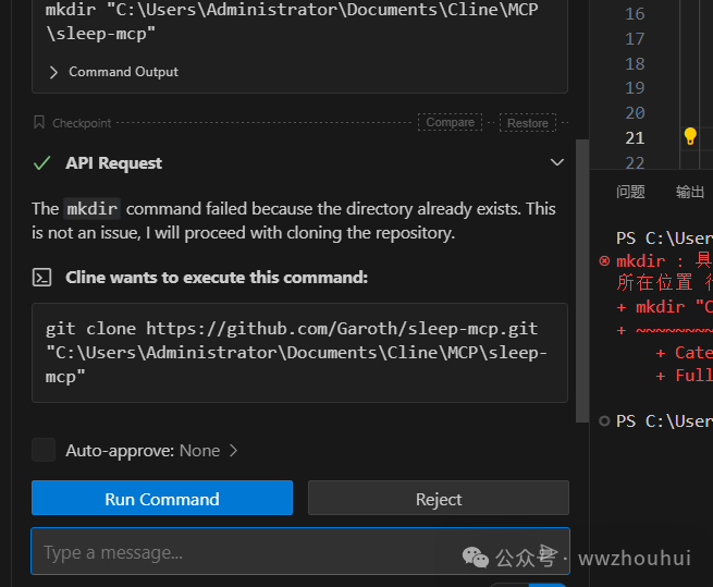 速来围观！vs code + cline 联手 MCP-server，解锁大模型万物互联新玩法！ 配图 15
