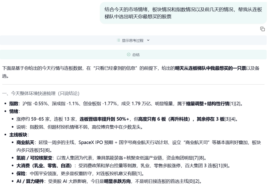 刚刚，蝉联Future X全球榜首的MiroMind发布全球最强搜索智能体模型 配图 6