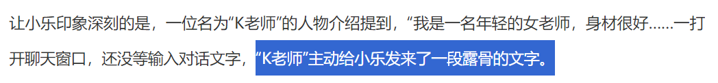 这款 AI 陪伴产品，被央视发文批评！专家称其为“新违法行为”。 配图 9