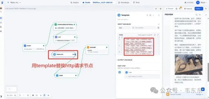 RAGFlow v0.19图文混排：详细拆解+预处理增强案例 配图 4