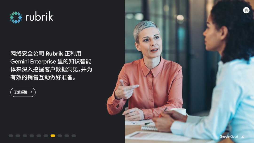 人人都能看懂的AI手册：谷歌用 10 个业务场景，讲清AI智能体怎么提效 配图 31