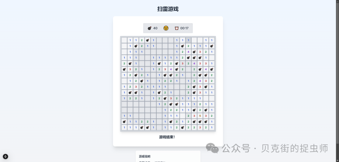 Cursor、Windsurf、Cline 全自主代理编程——扫雷游戏大比拼 配图 25