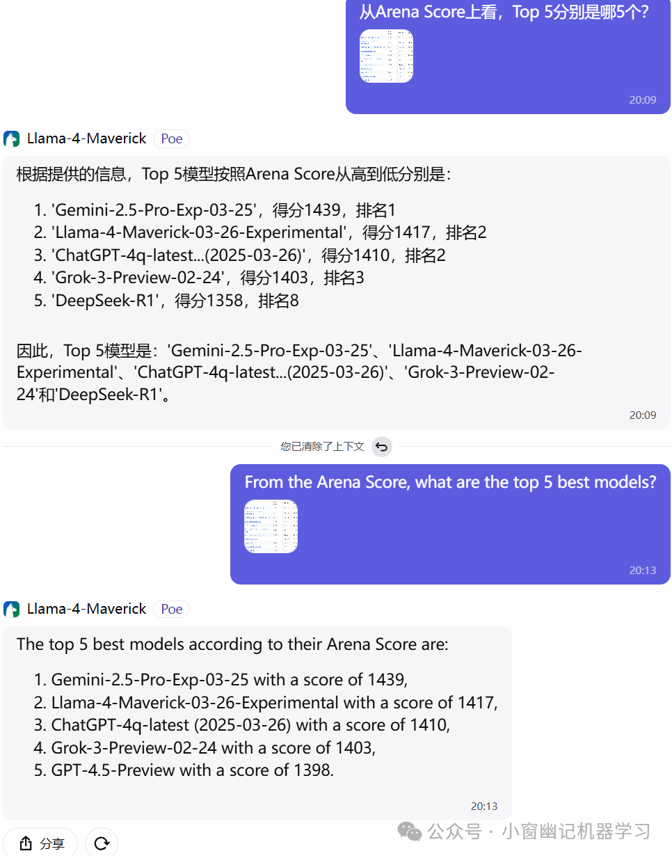 实测Llama 4，究竟是王者归来，还是廉颇老矣？ 配图 21