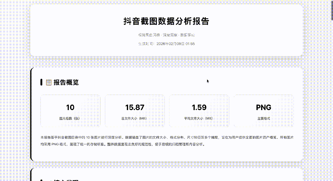 当 Clawdbot 还在控制电脑，AiPy 已经开始控制手机 配图 7