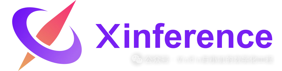 【AI工作流】【喂饭】Xinference后台大模型平台搭建