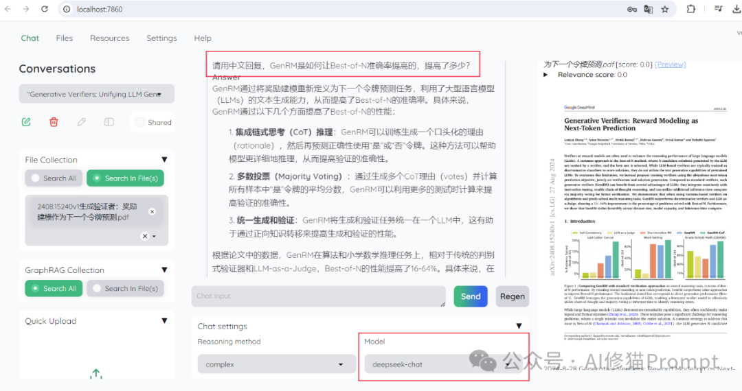 一键安装最新生产环境GraphRAG UI，kotaemon日增1.3KStar霸榜Github 配图 3