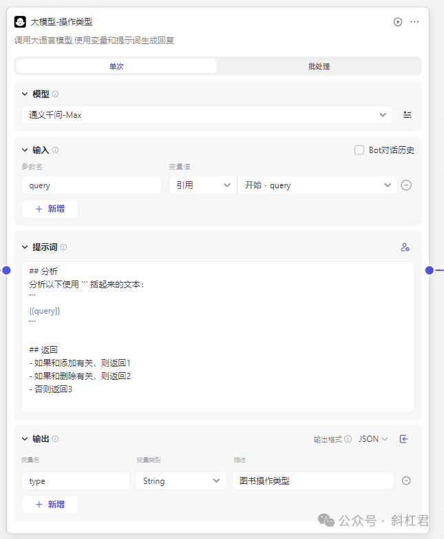 扣子工作流实战案例教程，手把手教你搭建一个图书管理工作流 配图 13