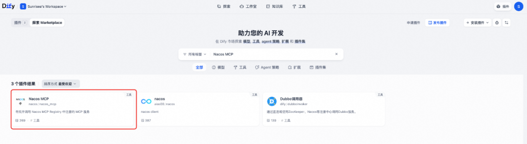 提升 Dify 集成 MCP 便利性与 Prompt 迭代效率的实践 配图 4