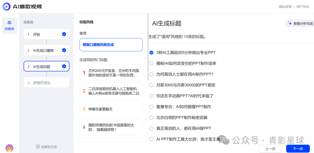 新AI时代，卷王周鸿祎发布纳米搜索：AI搜索，一切皆可视频，克隆数字人，整合豆包等16款大模型优势，要做AI工具届瑞士军刀？ 配图 5