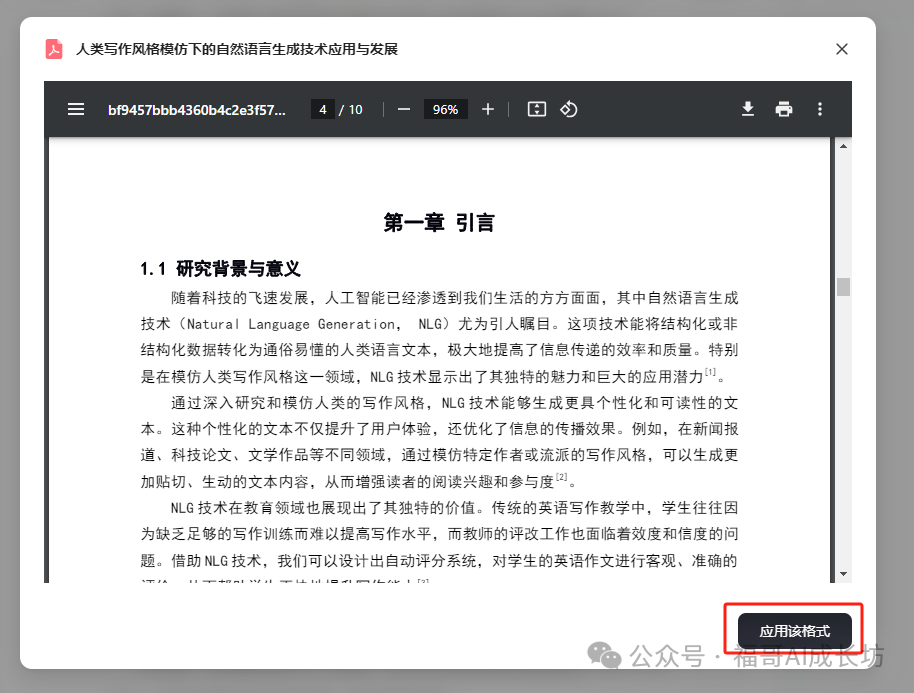 全网最全的橙篇使用手册，看完写长文效率提升200% 配图 21