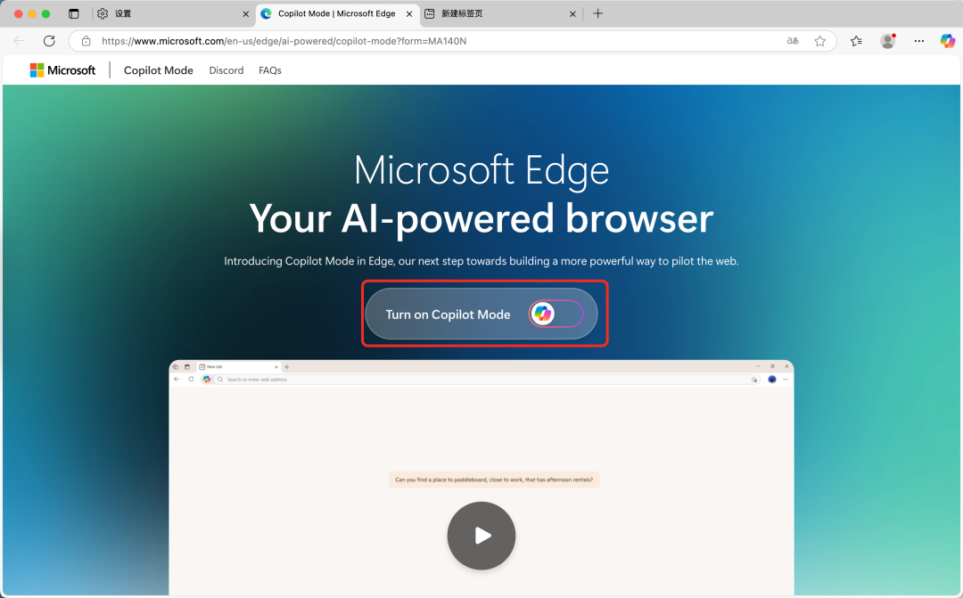 微软Edge加入AI，正式进军AI浏览器 配图 5