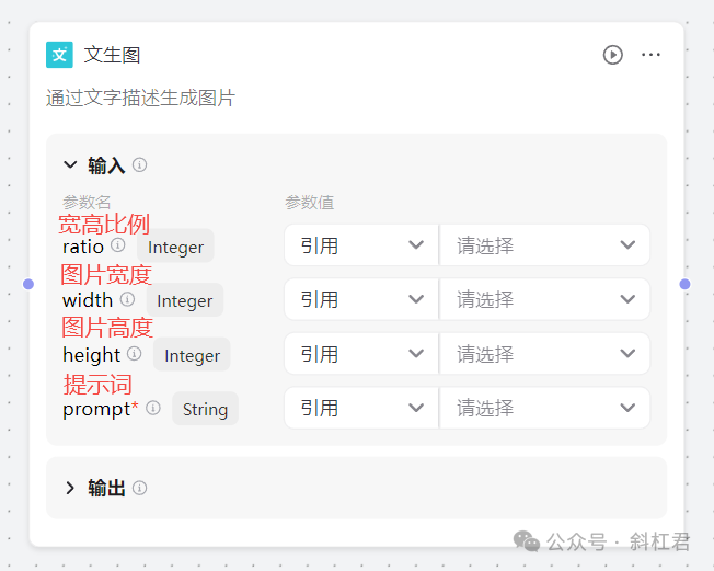 最新扣子(Coze)实战案例：扣子图像流的创建及使用，完全免费教程 配图 5