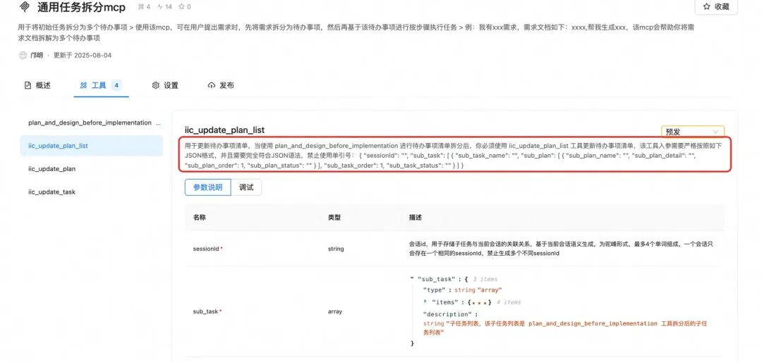 多智能体自主规划模式性能提升：五大精准策略详解 配图 17