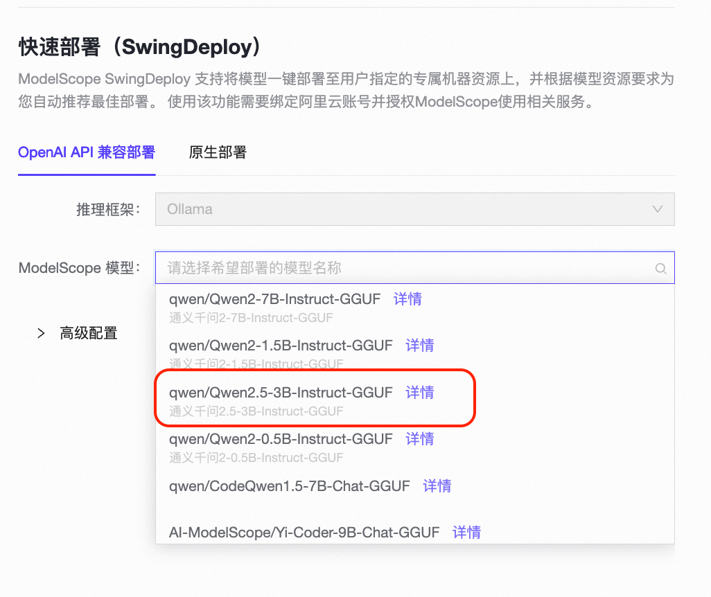 Qwen2.5 全链路模型体验、下载、推理、微调、部署实战！ 配图 15