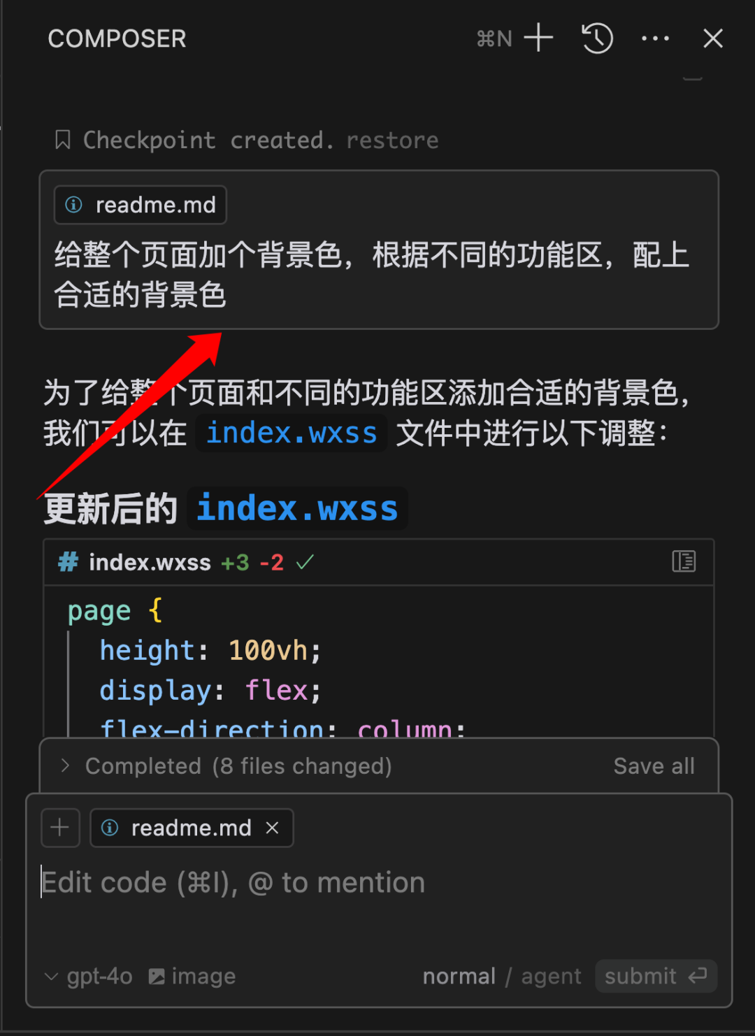 30 分钟，无代码，我用 Cursor 开发了一款AI 应用小程序 配图 9