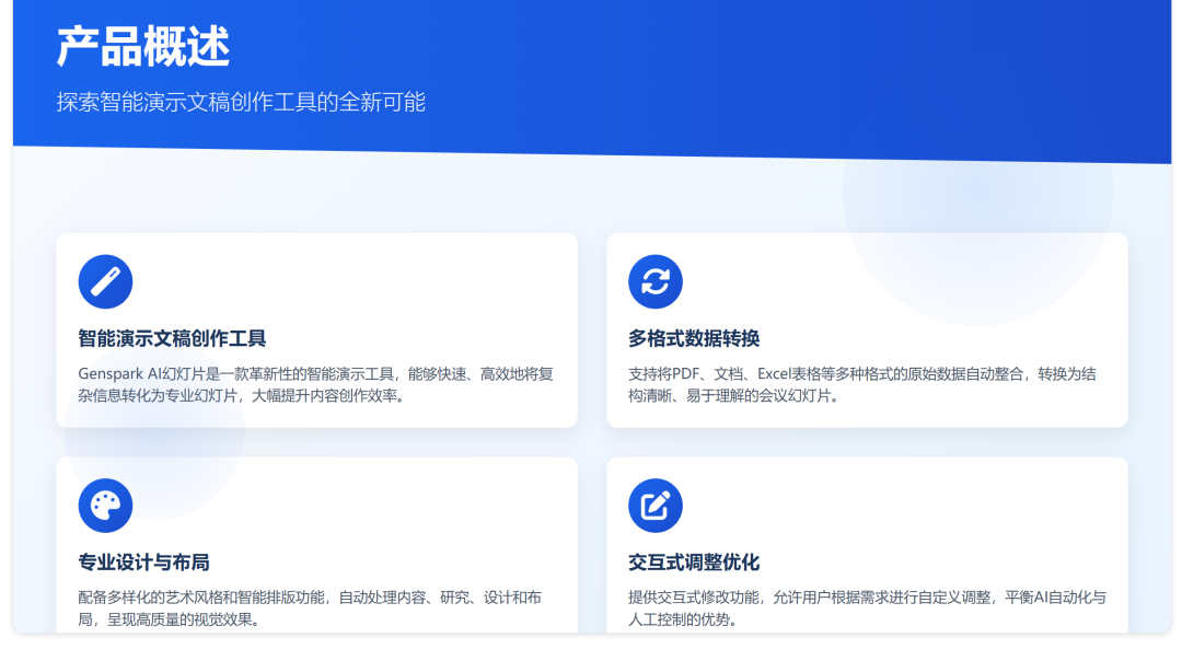 Manus新功能一手实测！10分钟8页PPT，网友：当前第一名没跑 配图 22