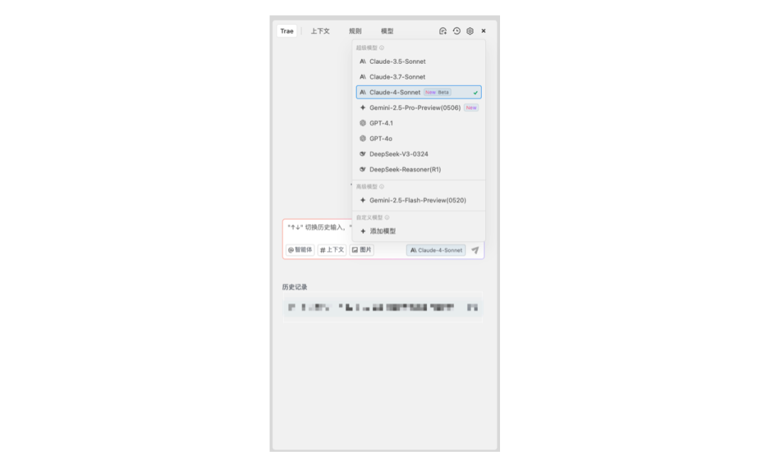 开通了 Trae  Pro 终于可以开心地 Vibe Coding 了 配图 21