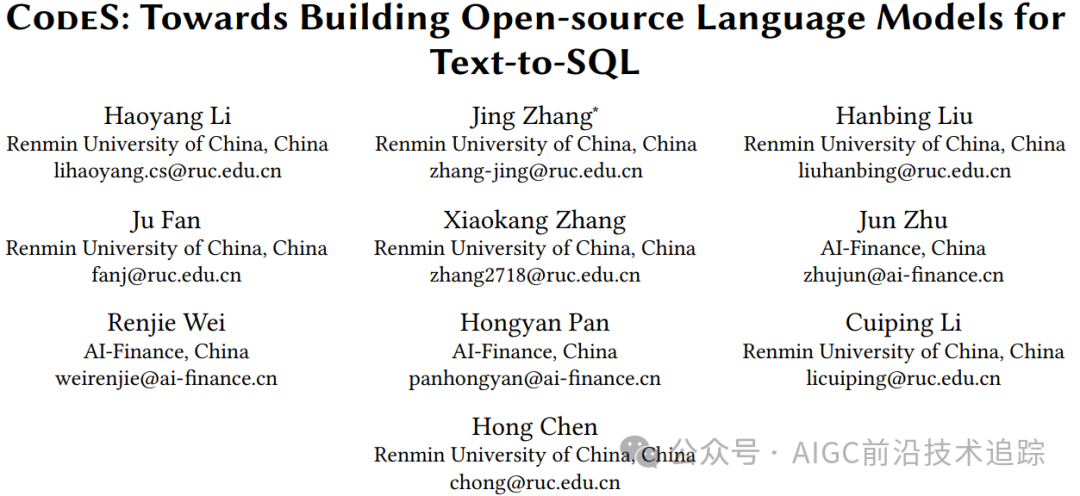 纯干货分享 2024 NL2SQL的这一年 配图 94